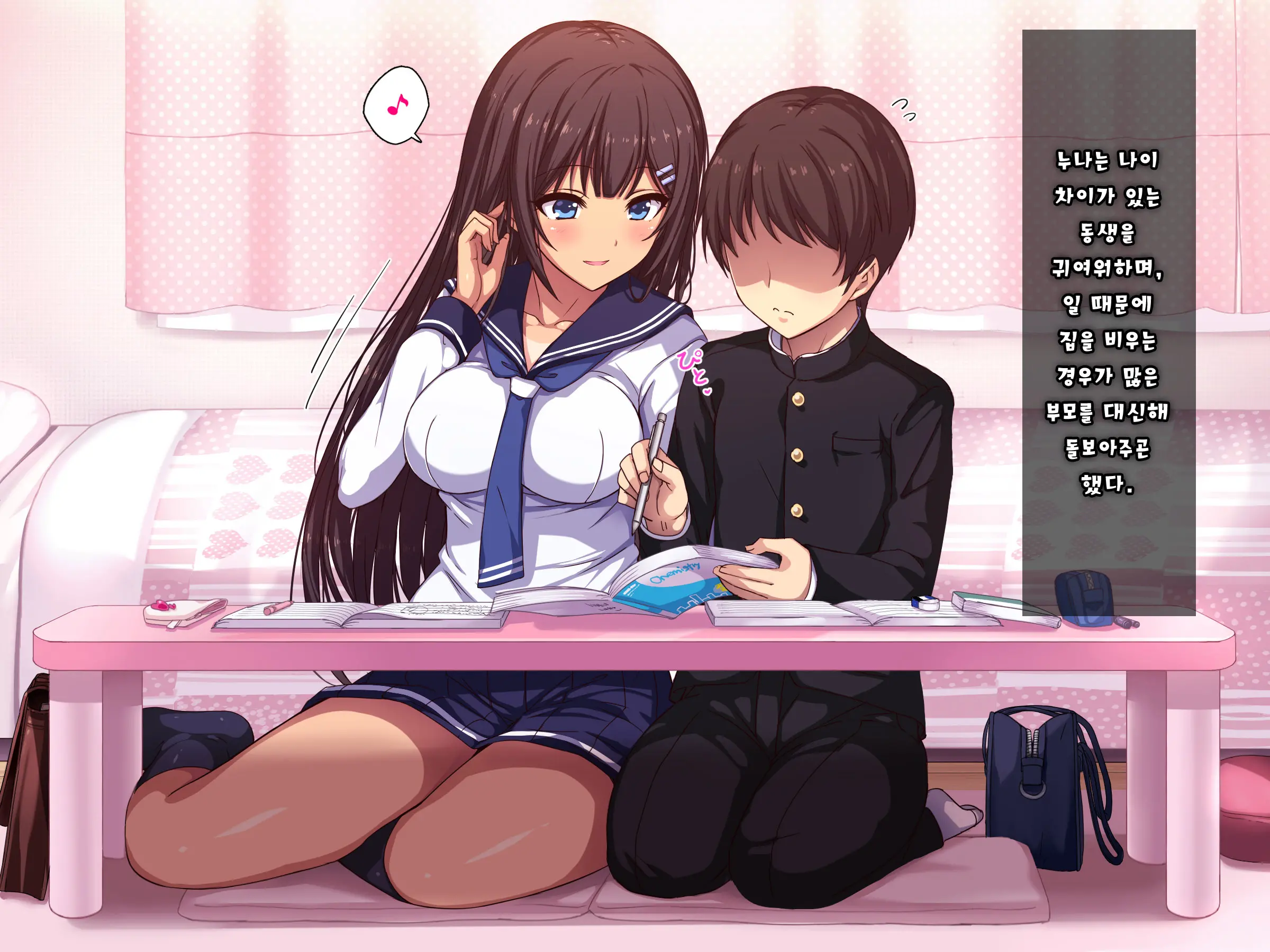 Aru Hi, Otouto Ga Nozokimita No Wa Furyou-Tachi Ni Konsui Rape Sareru Daisuki Datta Ane No Sugata Datta. | 어느날, 동생이 엿본 것은 불량배들에게 혼수 레〇프 당하는 사랑했던 누나의 모습이었다.